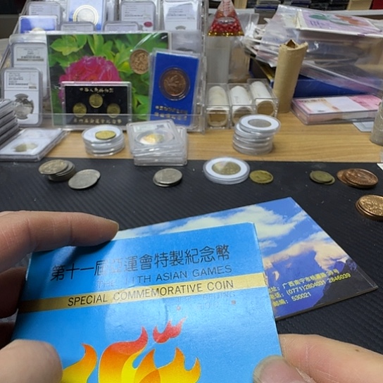 研***斋其他普通金属亚运一套38