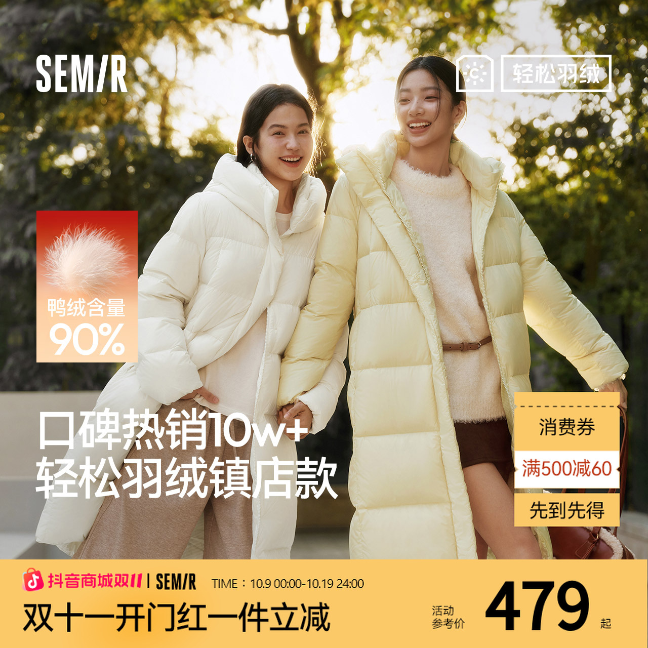 【三防抗静电】森马羽绒服女冬季长款90绒子2025新款轻松羽绒外套