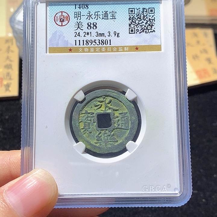 铜L公博评级88分永乐通宝