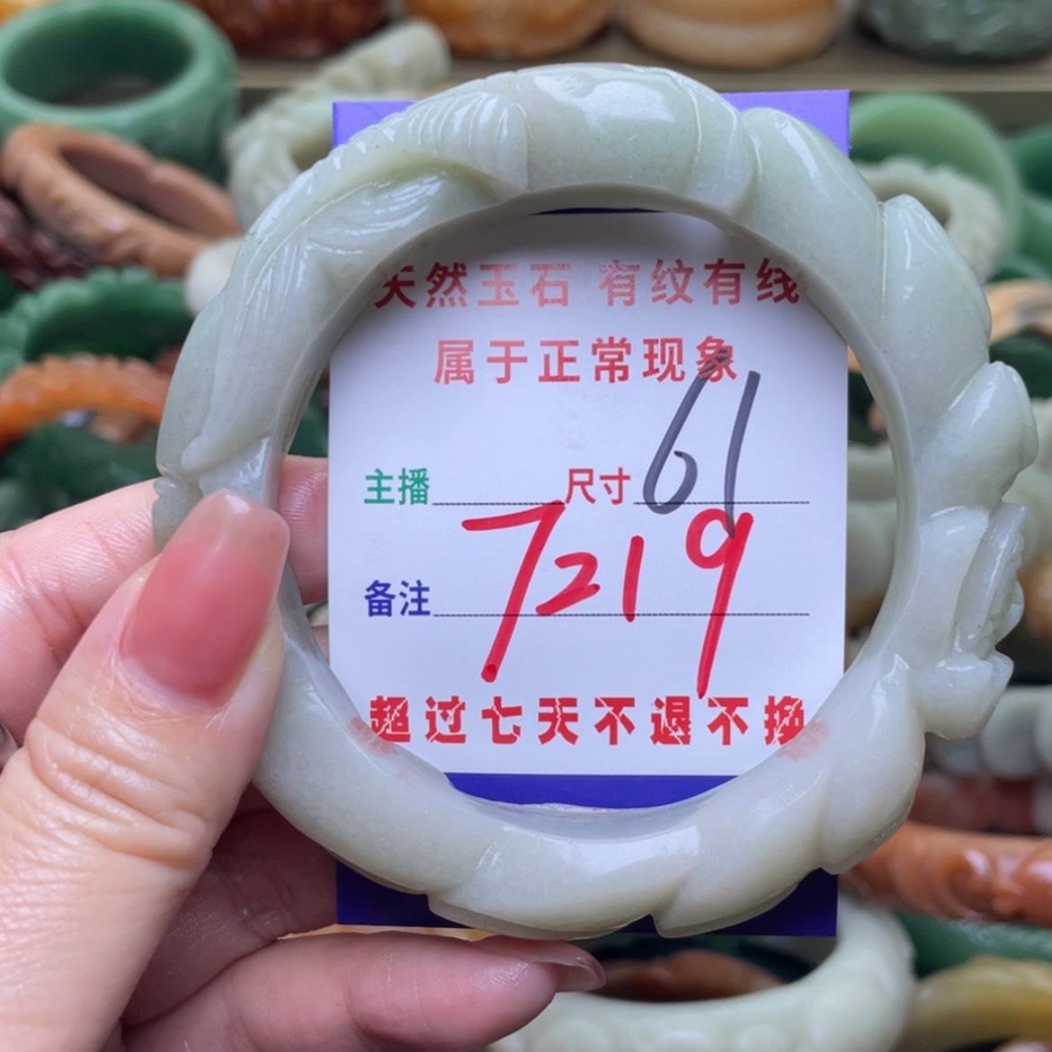 【闪购商品】石英质玉手镯未镶嵌