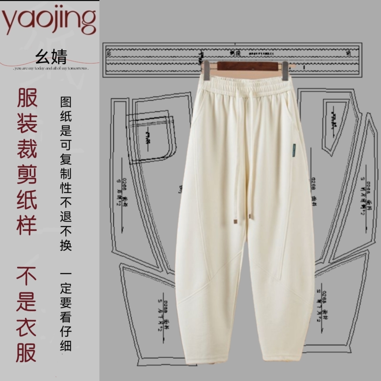 0268哈伦裤服装纸样裁剪图纸新款九分高腰显瘦大码镰刀裤样版图纸
