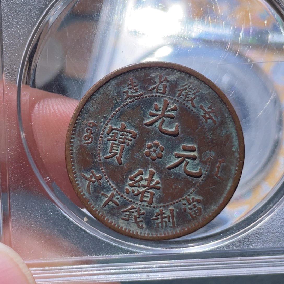 铜通古博今11111111木子01