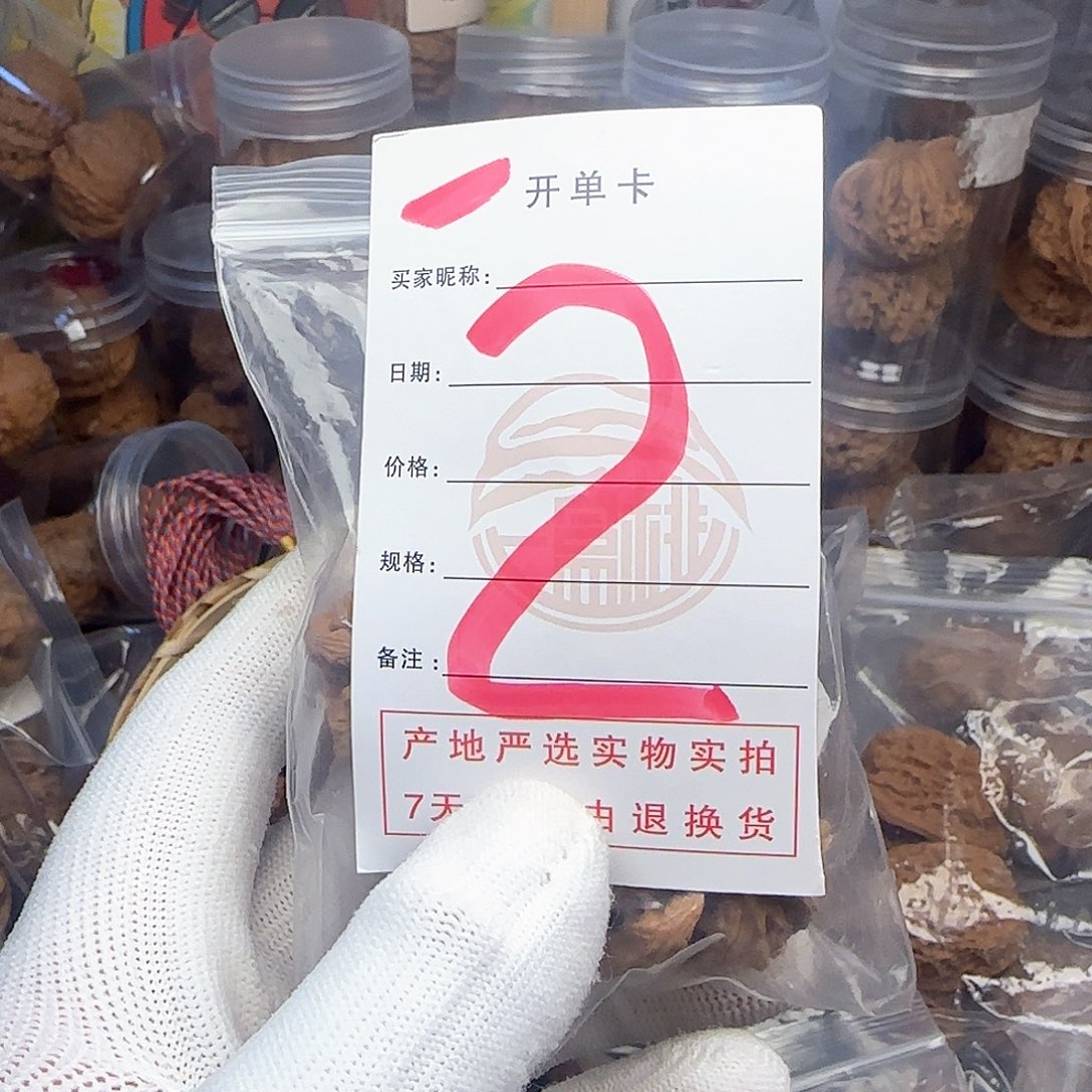 吊坠文玩核桃威*核桃