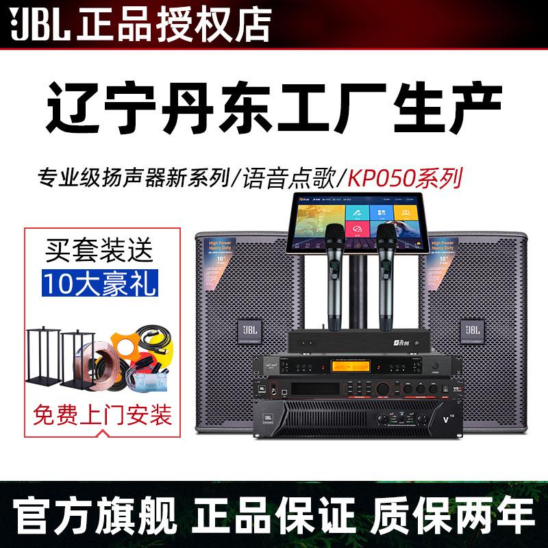JBLKP051/KP052专业音响KTV音响卡拉OK音箱别墅会所原装音箱演出