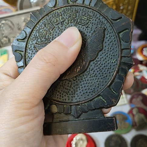 红色收藏品研究所