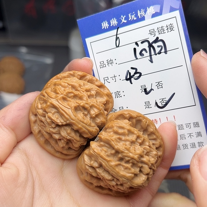 文玩核桃吊坠核桃树6