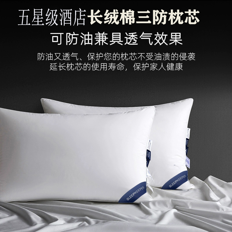 五星级酒店全棉枕芯柔软舒压三防专用透气成人枕头家用酒店枕头