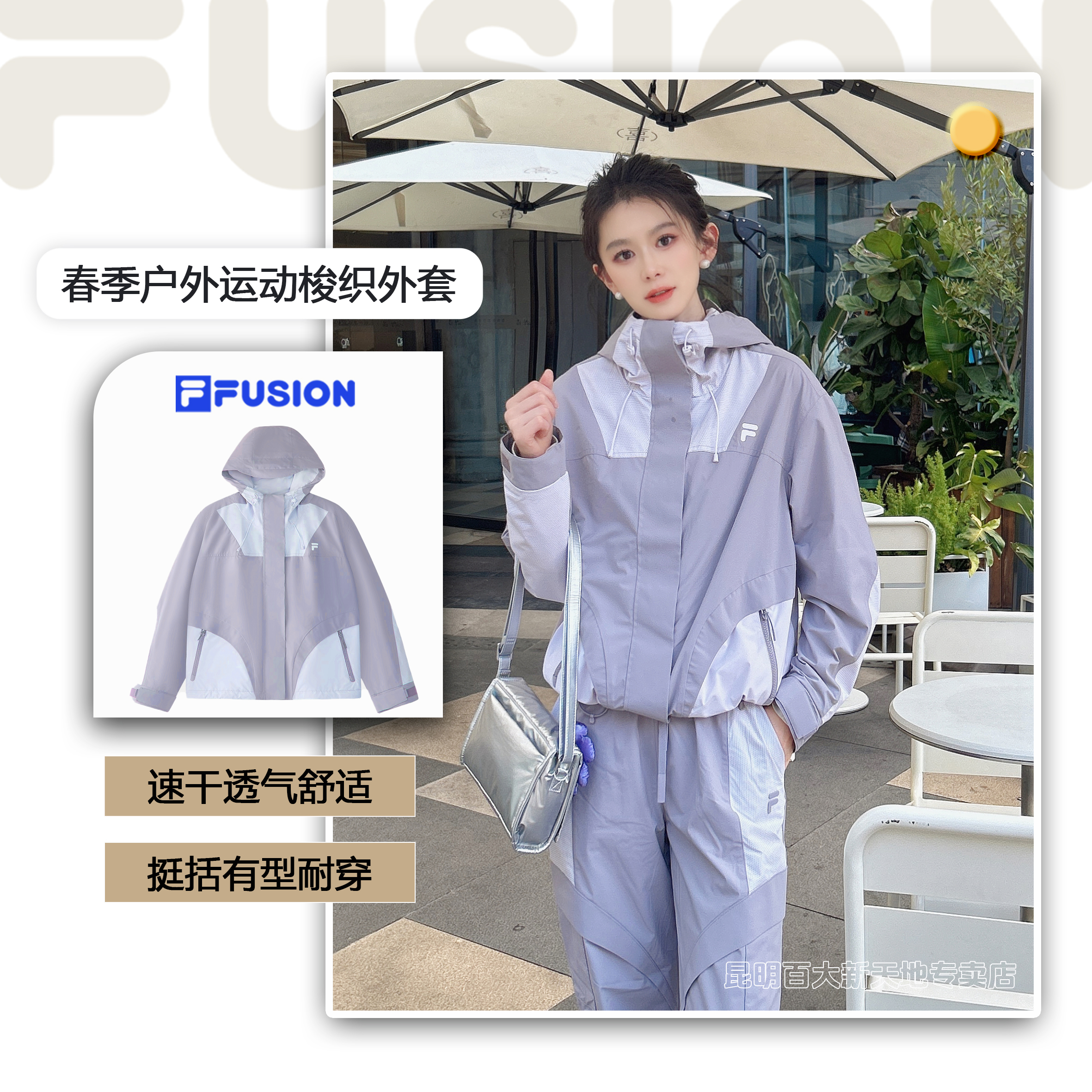 FILA斐乐正品女装春季流光风户外运动宽松梭织外套流光风