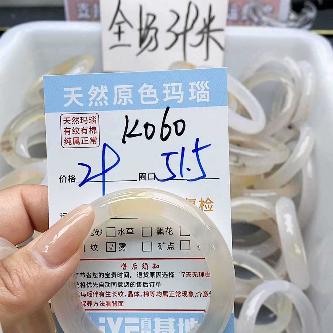 玛瑙/玉髓手镯未镶嵌?**@060