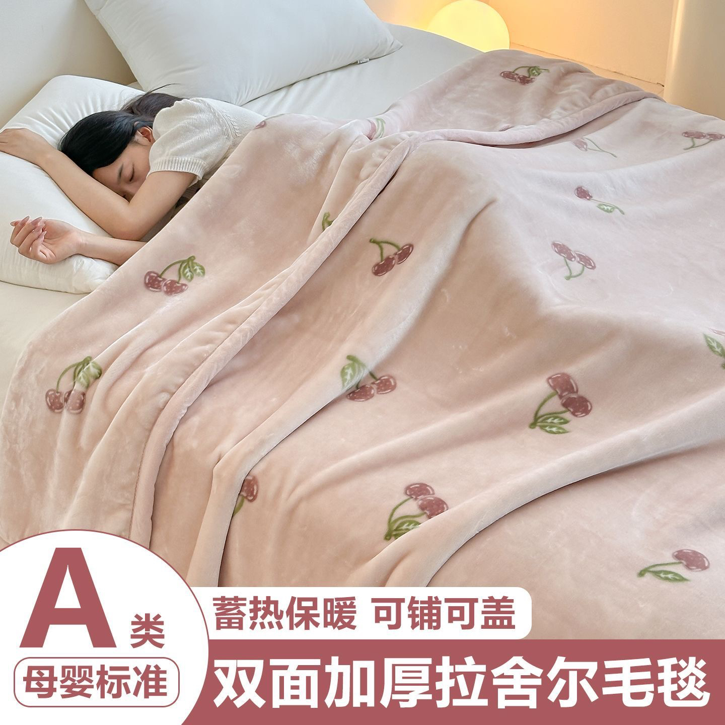新款拉舍尔牛奶绒双层加厚超柔云毯A类保暖盖毯秋冬卡通沙发毯