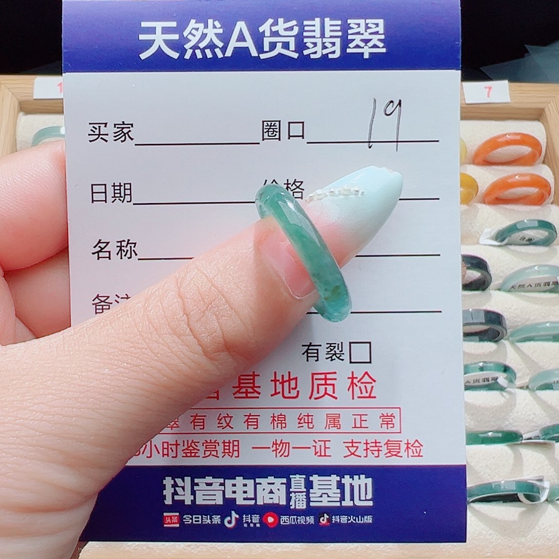 忻***然翡翠戒指未镶嵌天然