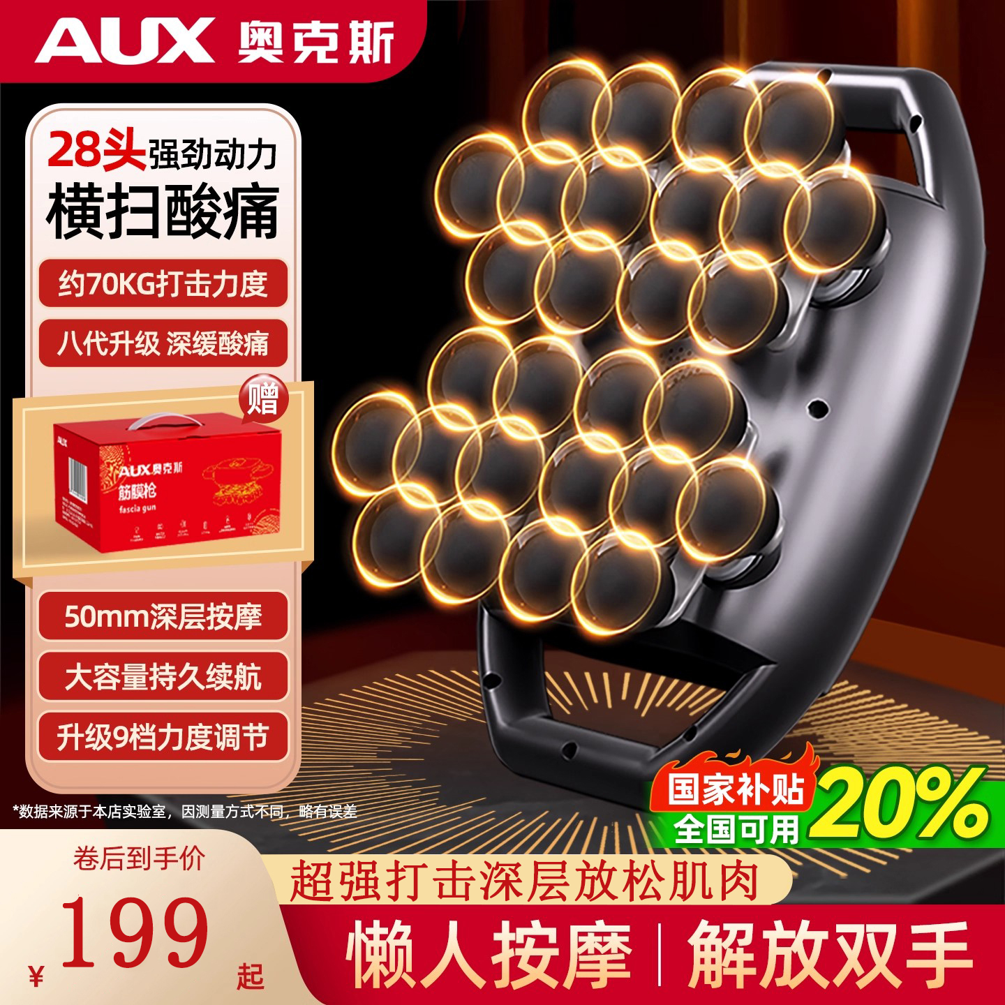 奥克斯筋膜枪斜方肌按摩仪背部腰部颈椎全身多功能最新专业按摩枪商品图