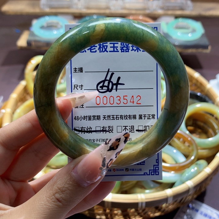 蛇纹石玉未镶嵌手镯