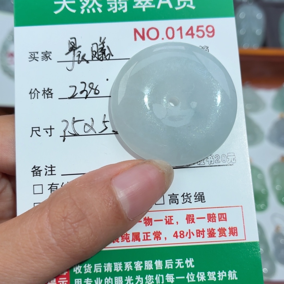 磁***曦翡翠未镶嵌颈饰平安扣吊坠35/5.5