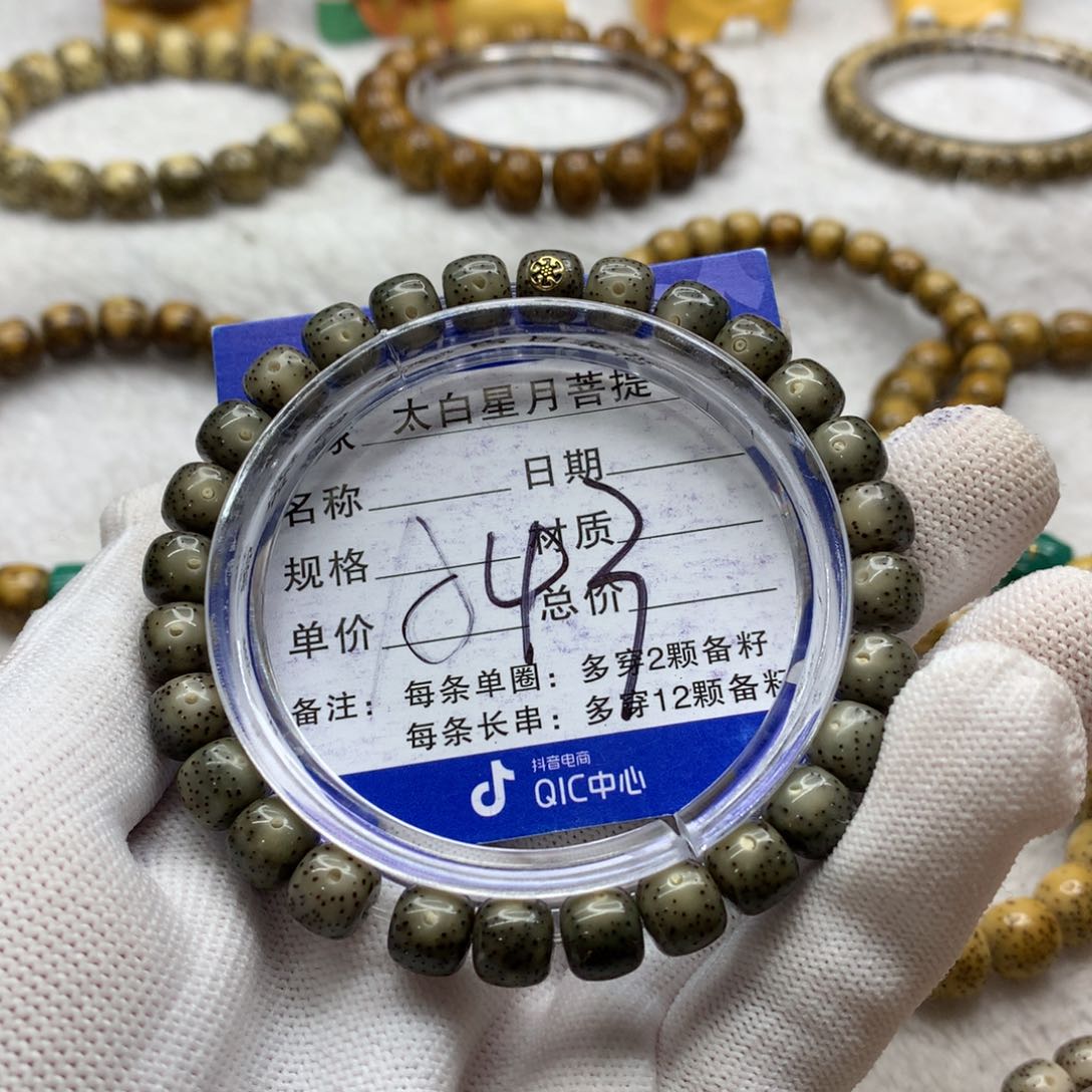 星月菩提吊坠1126568888880000