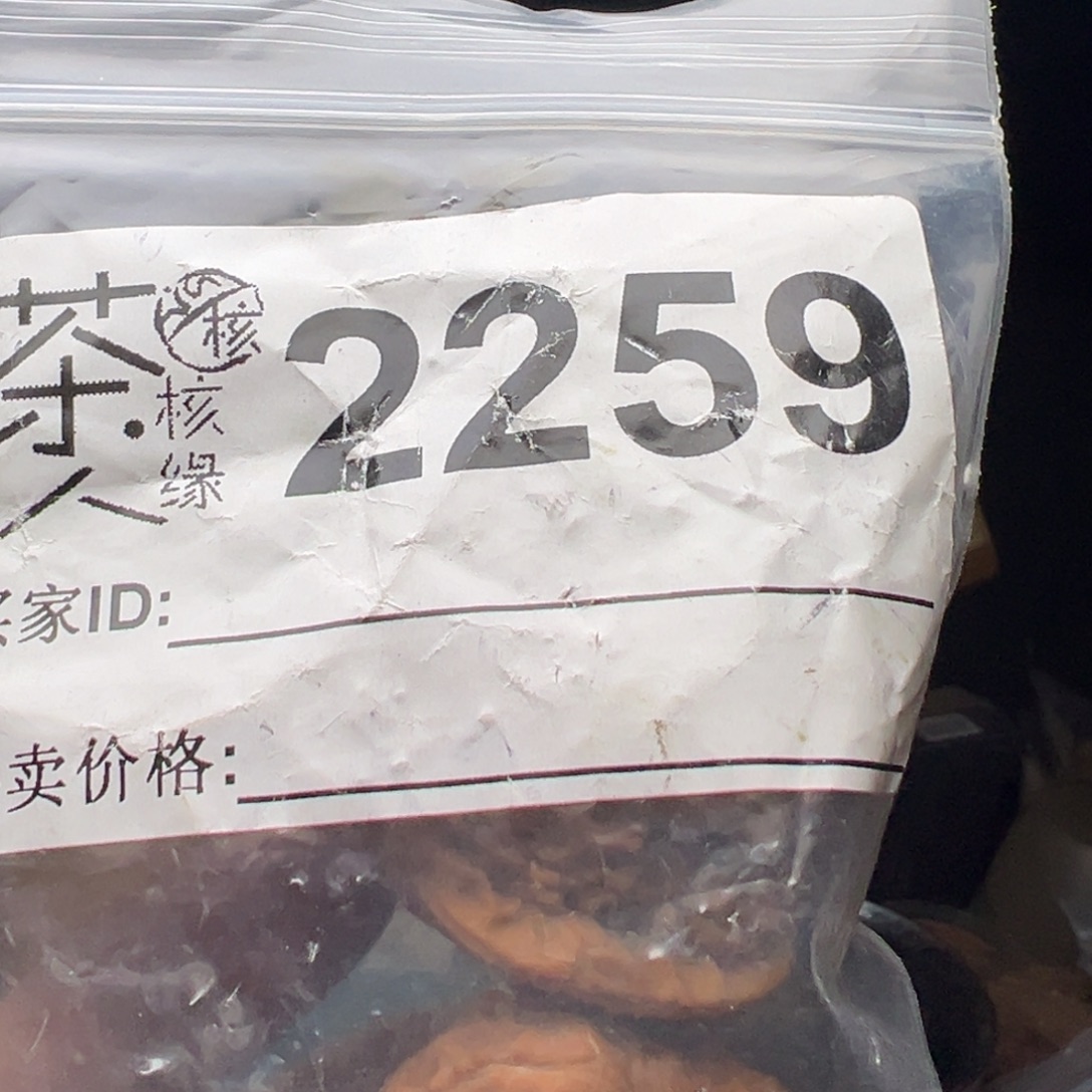 吊坠文玩核桃我们