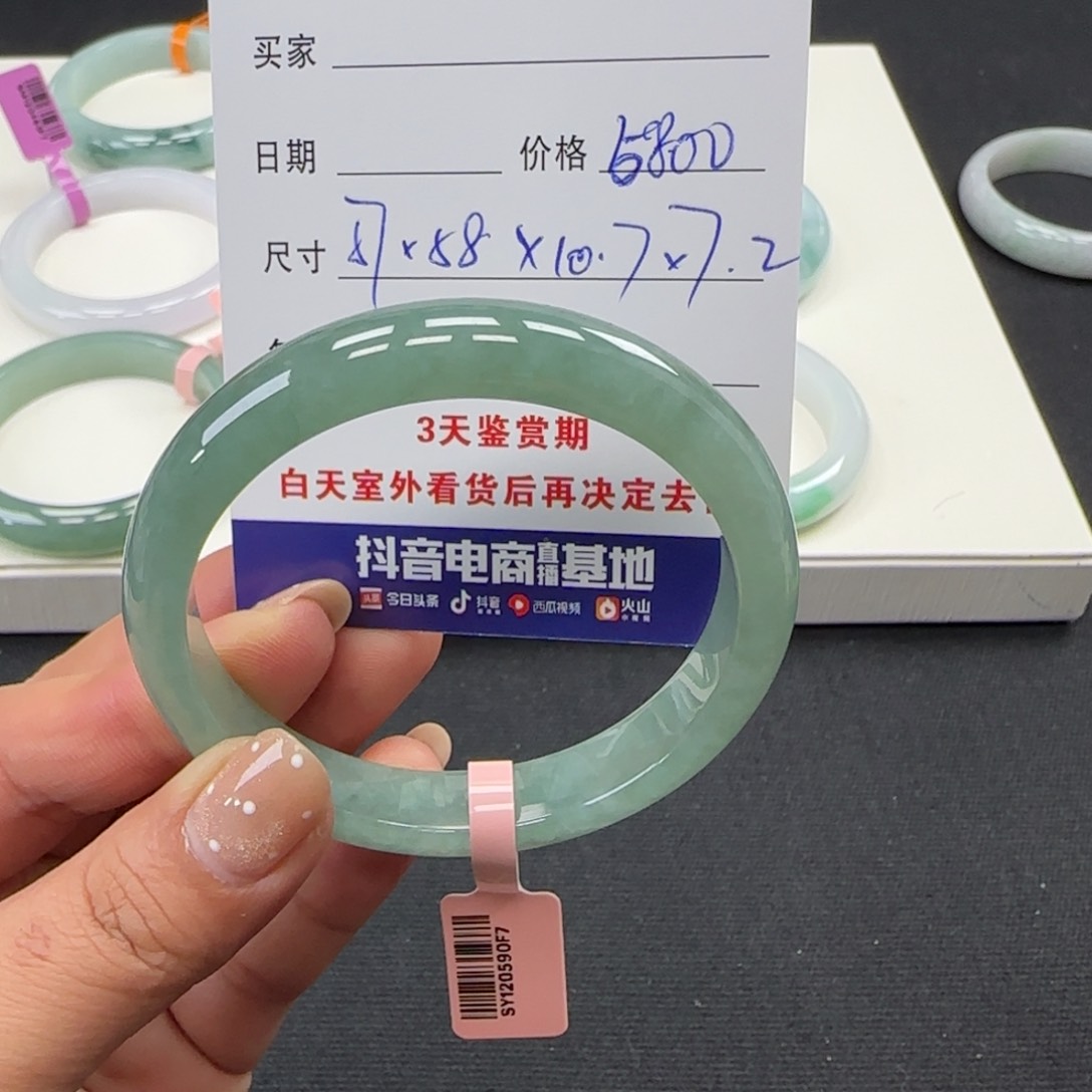 未镶嵌手镯翡翠  