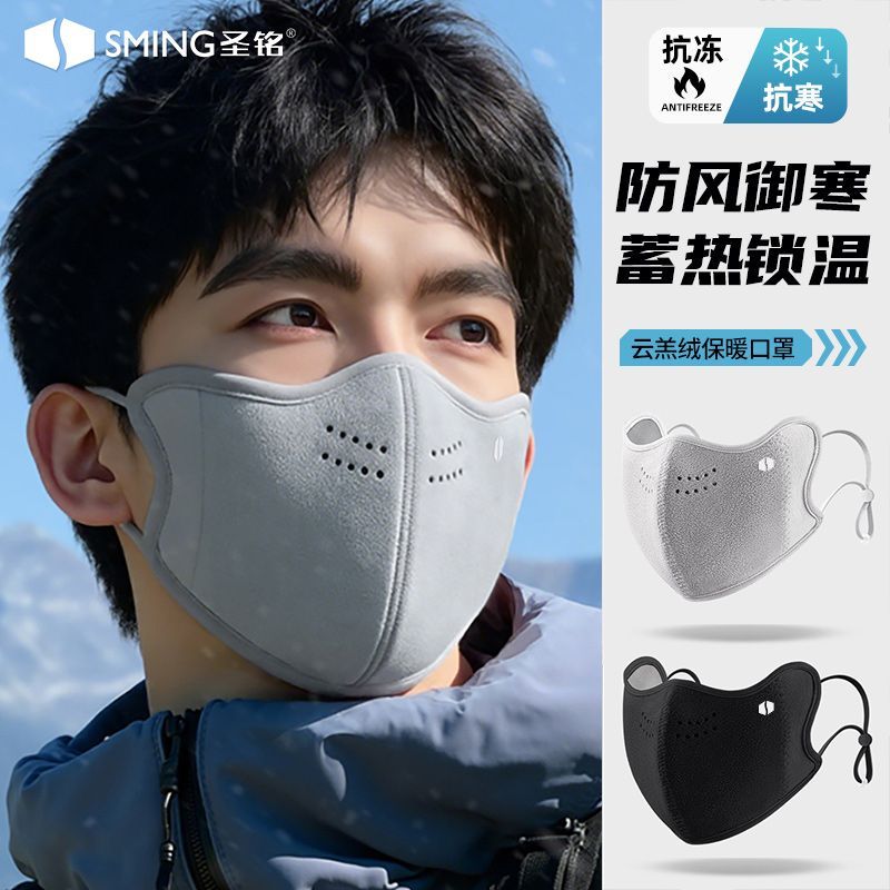保暖口罩男士秋冬季防风防寒女高颜值2025新款冬天东北面罩可水洗