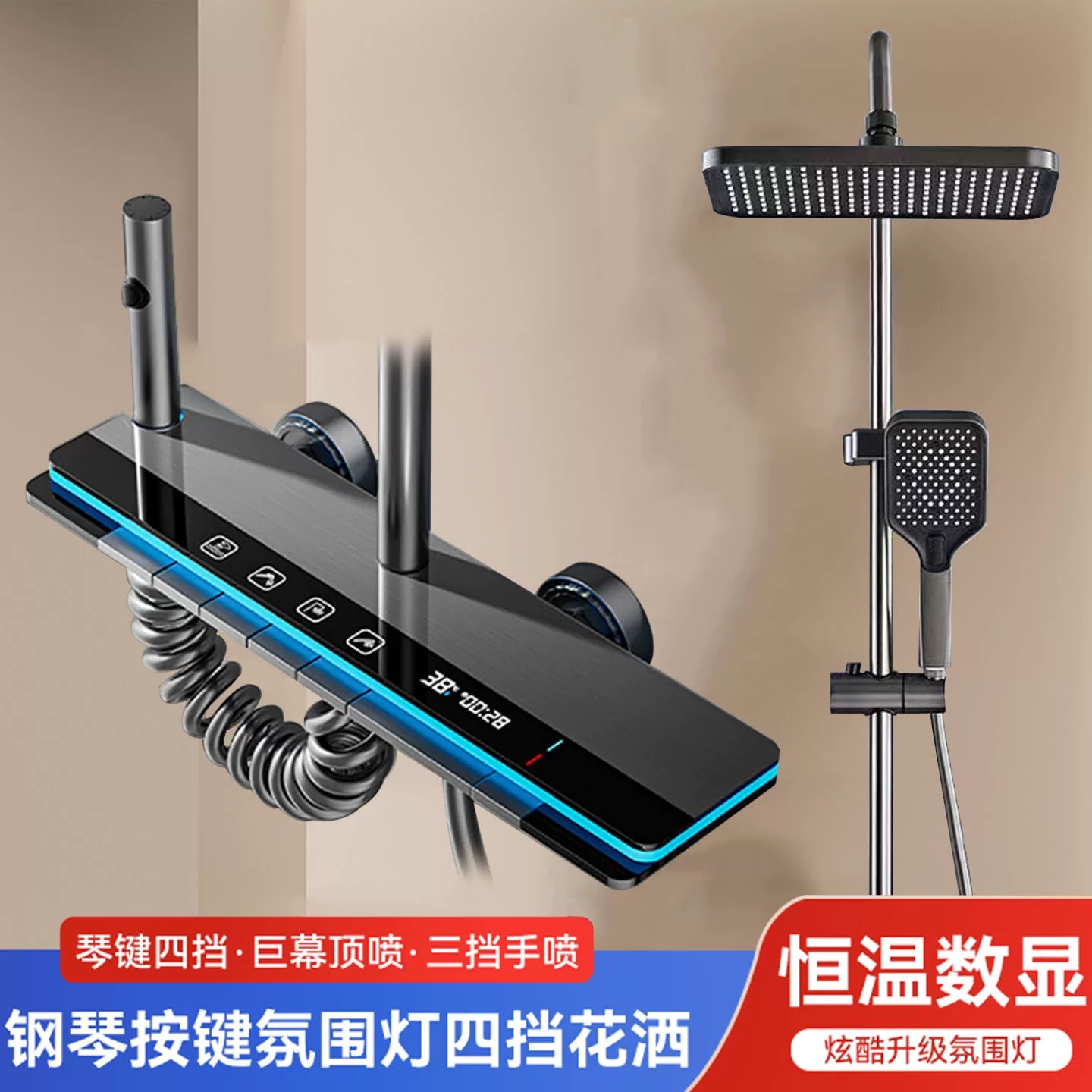枪灰色水渡拉丝智能恒温数显大屏数显多功能出水全套淋浴花洒套装