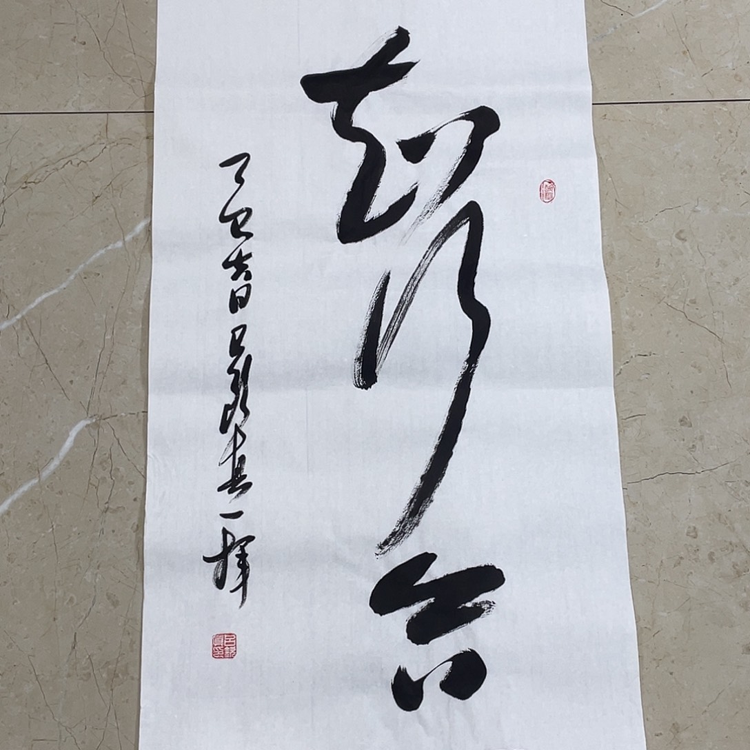 书法Lvqinzhenshufa