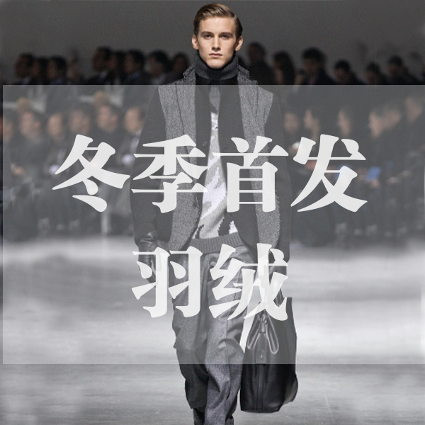 【诚】潮流暗纹提花保暖羽绒服外套男女可穿99003