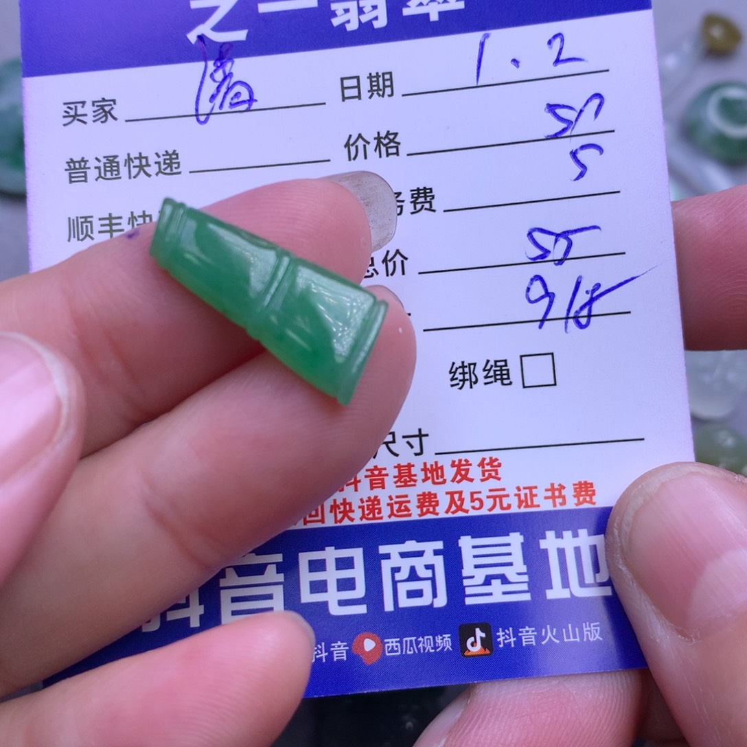 颈饰未镶嵌翡翠？*风