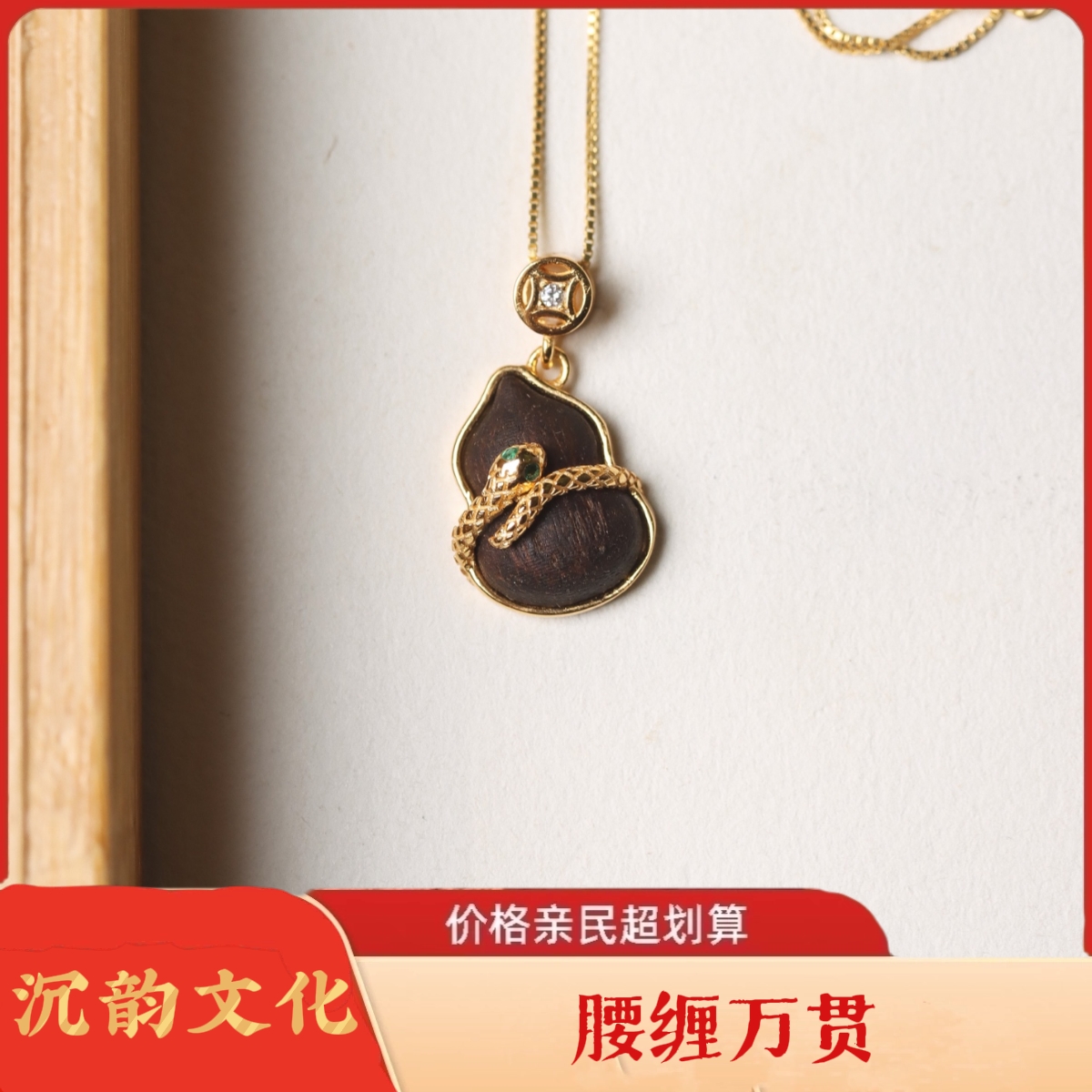 吊坠925银 【正品保障】灵蛇葫芦项链生日礼物送女友送老婆送妈妈