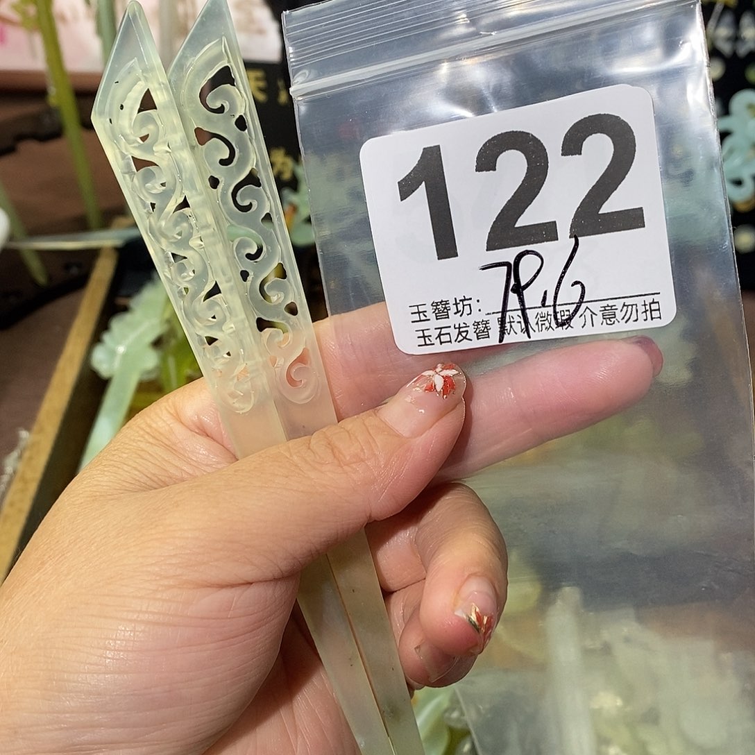 阿****合金蛇纹石玉发饰