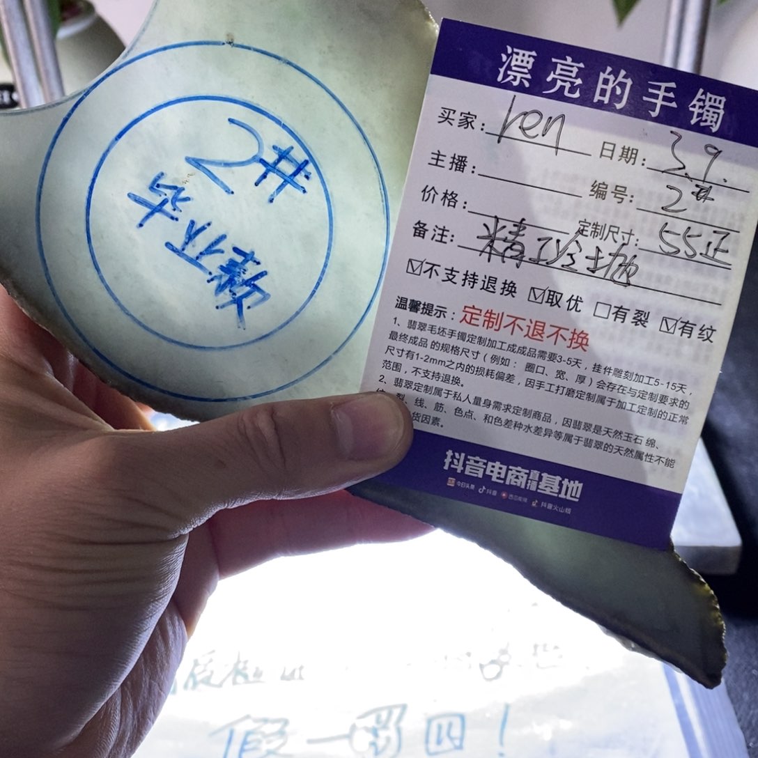 定制翡翠手镯未镶嵌r*n