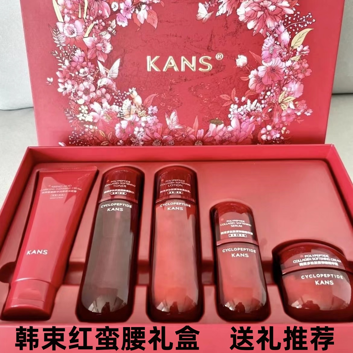 KANS/韩束2.0红蛮腰礼盒水乳精华水霜套装保湿紧致抗皱淡纹舒缓