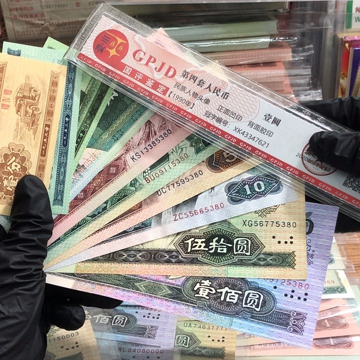 12张，四版尾4同5380 真币按图发