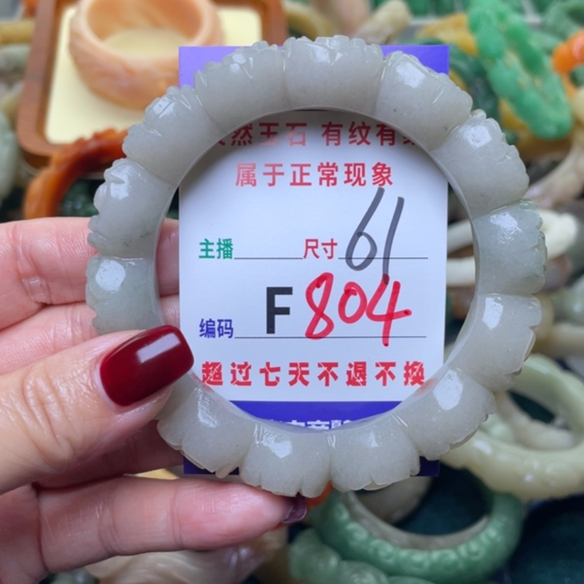 【闪购商品】未镶嵌手镯石英质玉