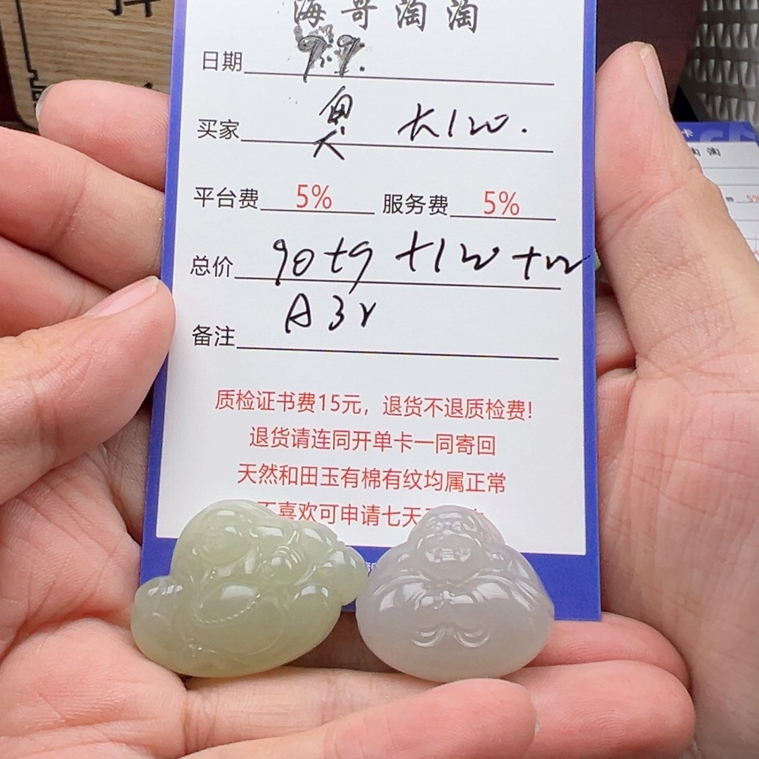 未镶嵌和田玉挂件臭*