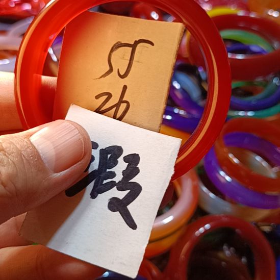 玛瑙/玉髓手镯未镶嵌