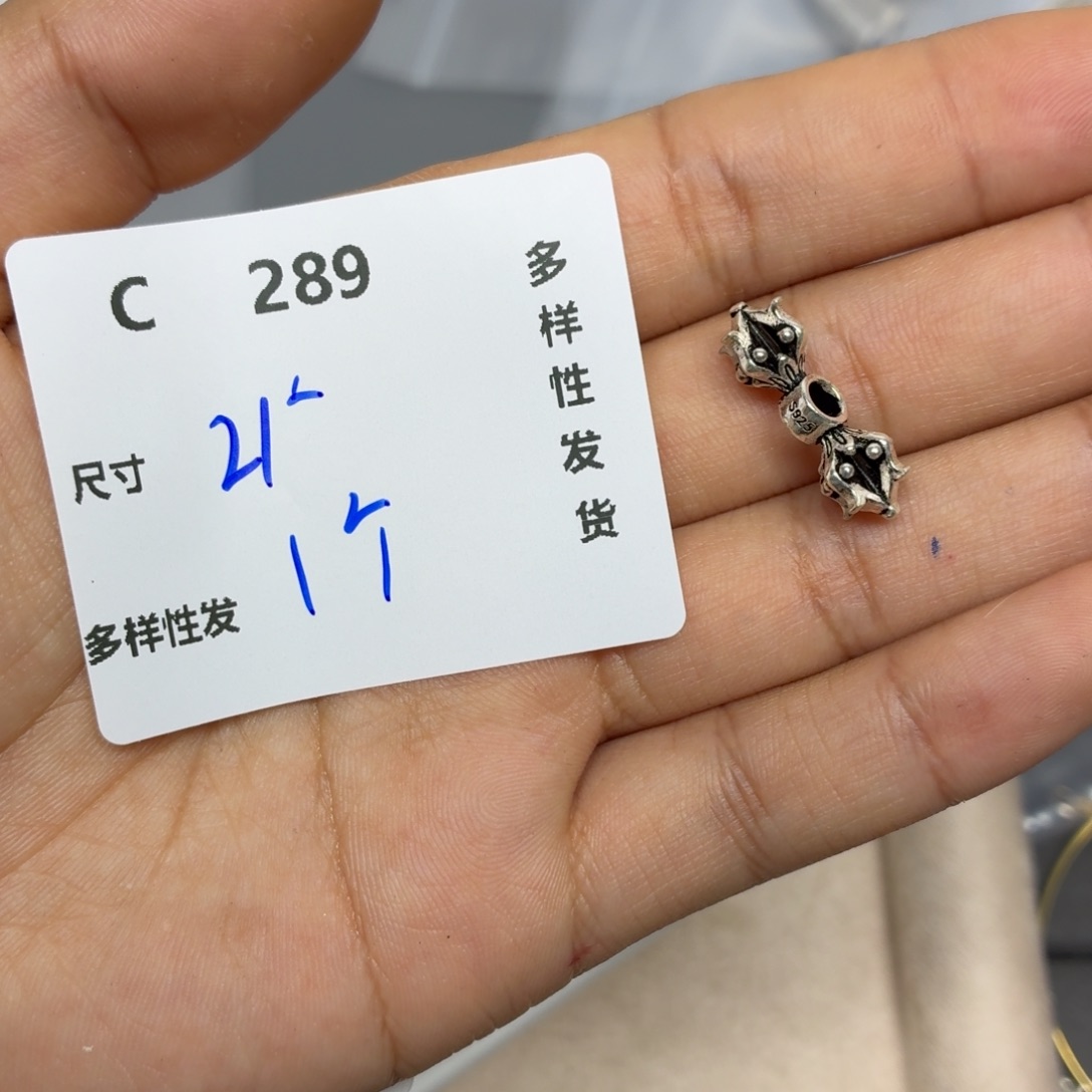 925银C289。        