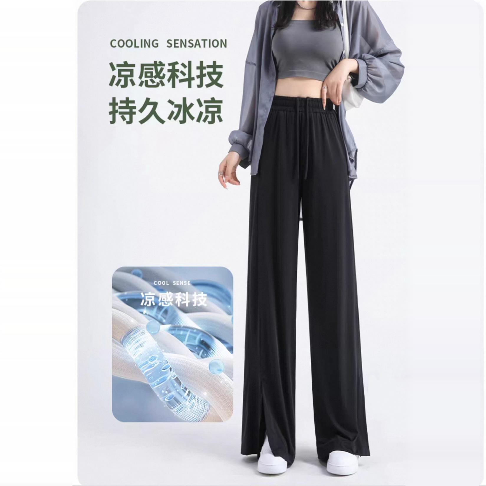 焦nei防晒裤女夏季薄款高腰垂感开叉直筒阔腿裤百搭显瘦休闲裤