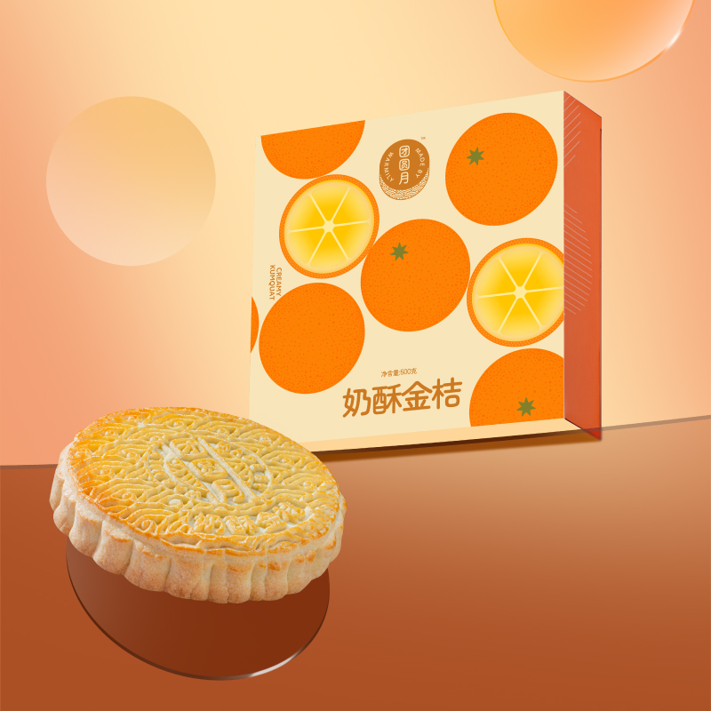 【团圆月】合浦黄记团圆月/奶酥金桔月饼500g*1/中秋月饼礼盒装
