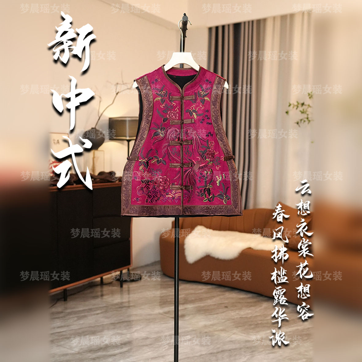 【翠融玫浓】25年新款新中式中国风时尚马甲重工刺绣遮肉显瘦宽松