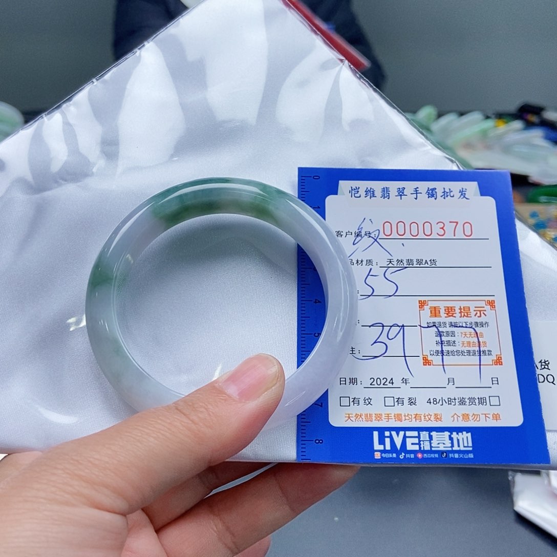 翡翠手镯未镶嵌云*缅甸翡翠