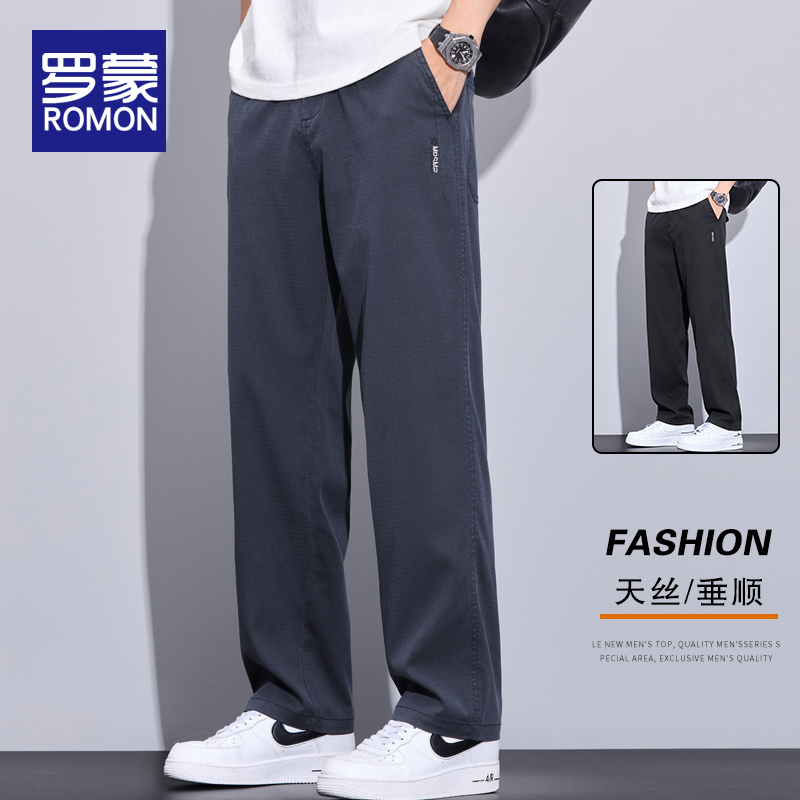 罗蒙男士莱赛尔天丝休闲裤男款夏季薄款宽松直筒百搭夏天长裤子男