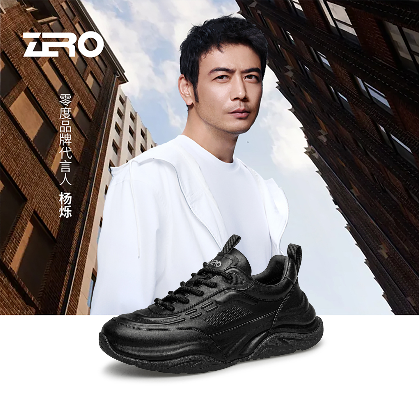 Zero/零度尚品夏透气耐磨鞋子轻便老爹鞋防滑百搭男士低帮运动鞋