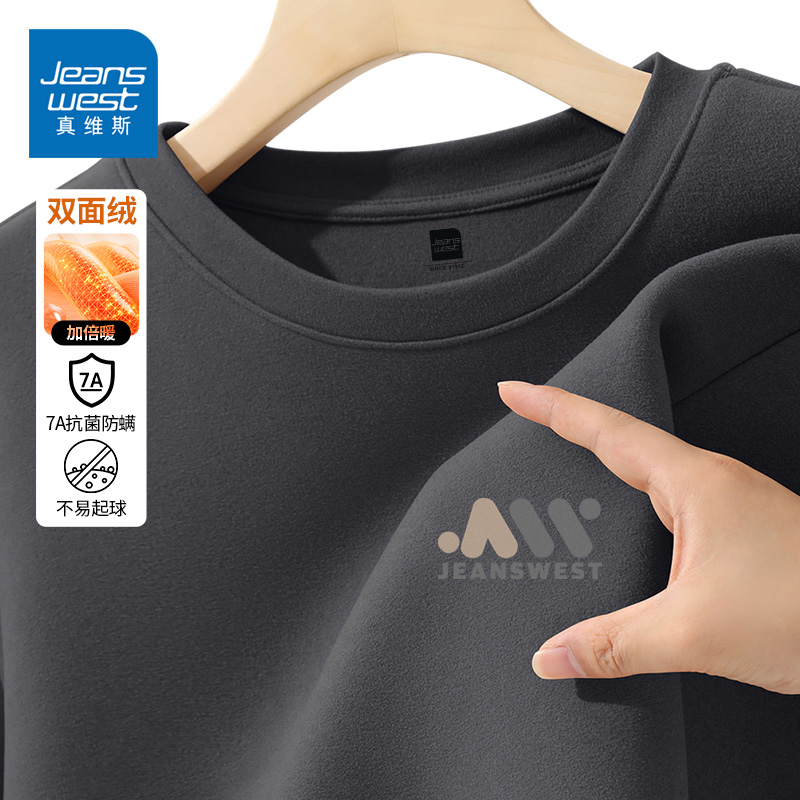 真维斯基础款磨毛内搭男生百搭秋冬季双面绒长袖T恤打底衫上衣男