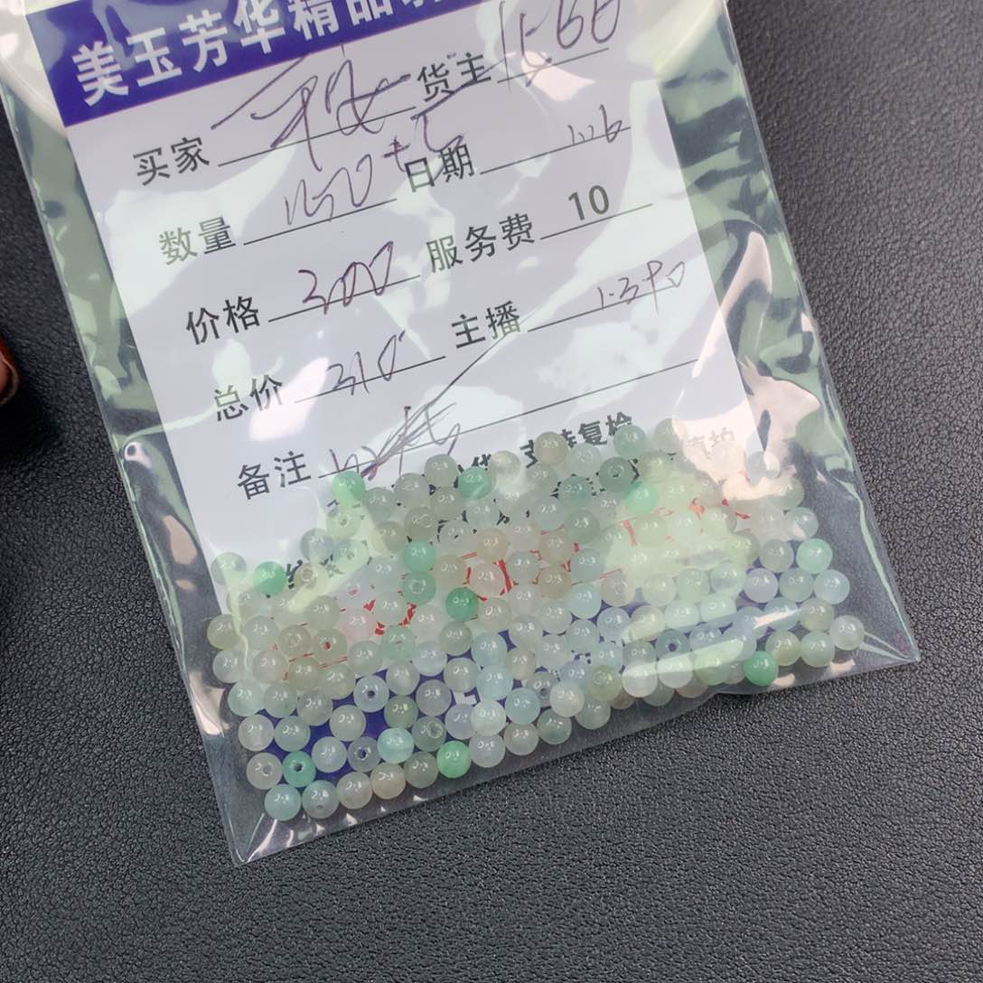 翡翠手链未镶嵌平**福