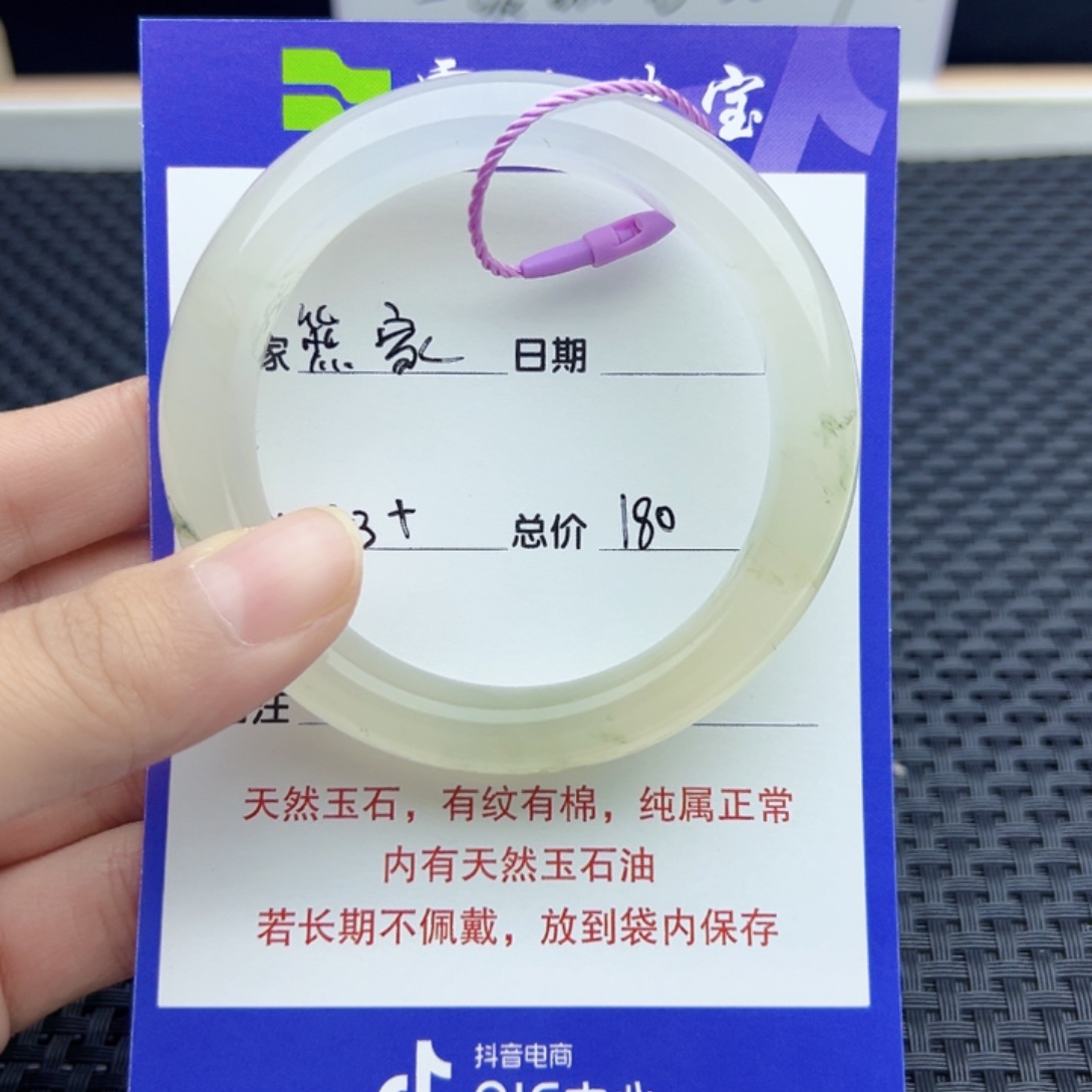 熊***）石英质玉（金丝玉）未镶嵌手镯