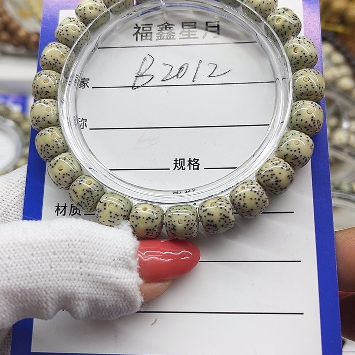星月菩提吊坠B2012**9*8*99999