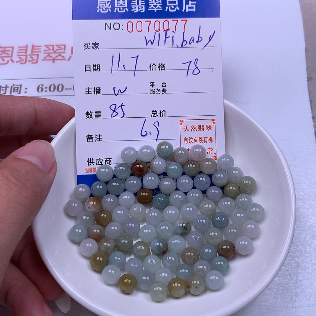 W****翡翠未镶嵌手链翡翠