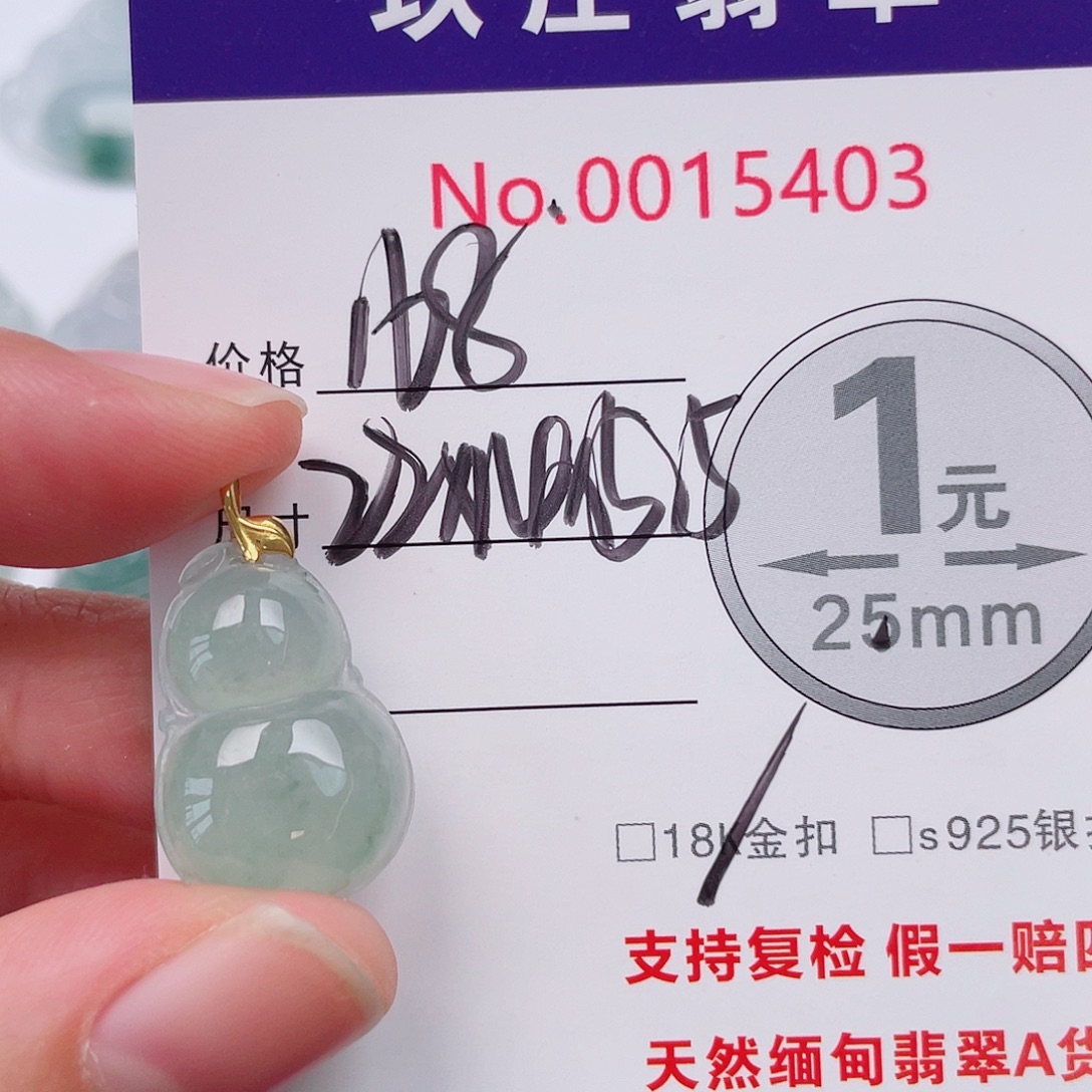 糟***啦翡翠未镶嵌吊坠(不含链)