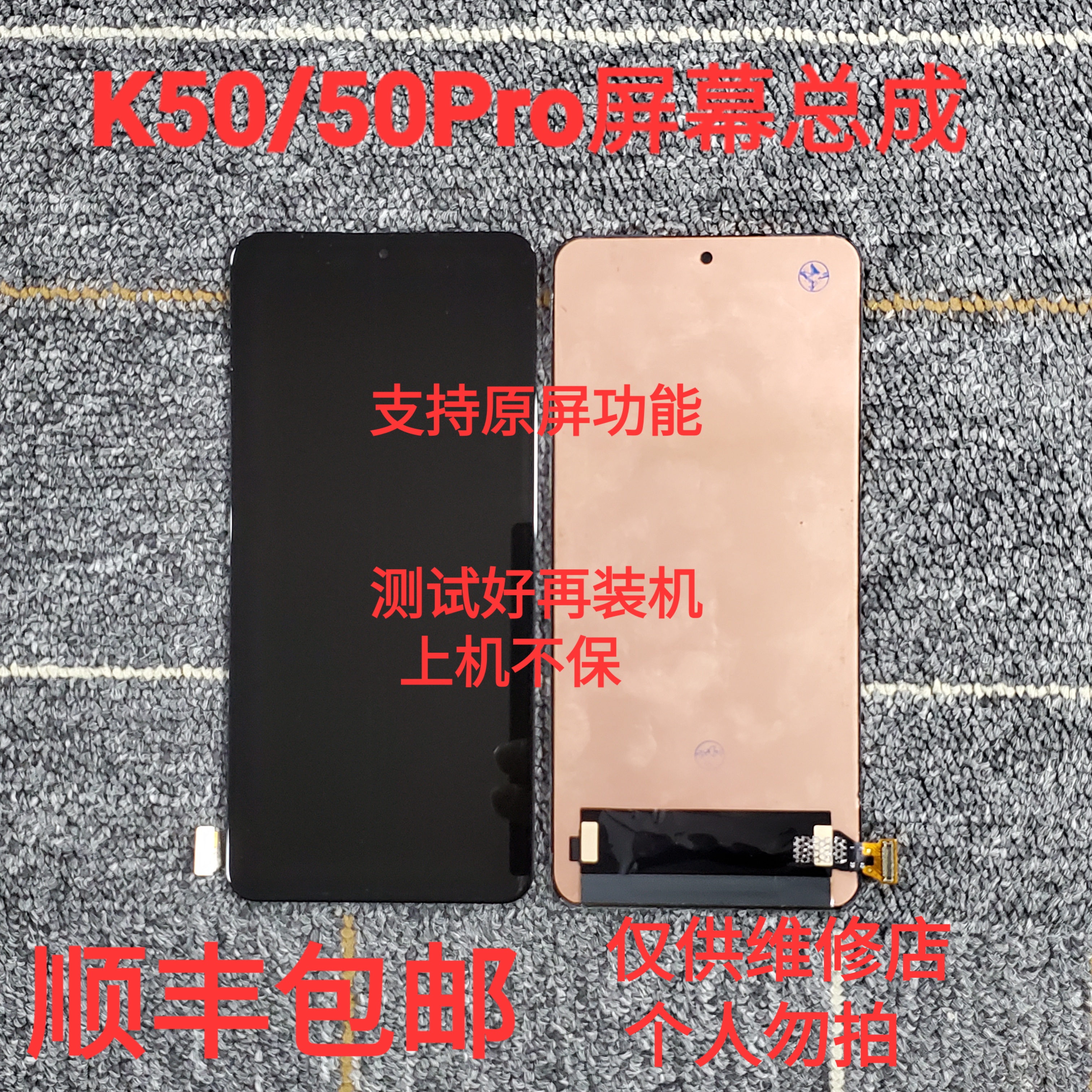 适用 红米k50 k50pro k60e 全通 显示触摸一体 液晶屏幕总成