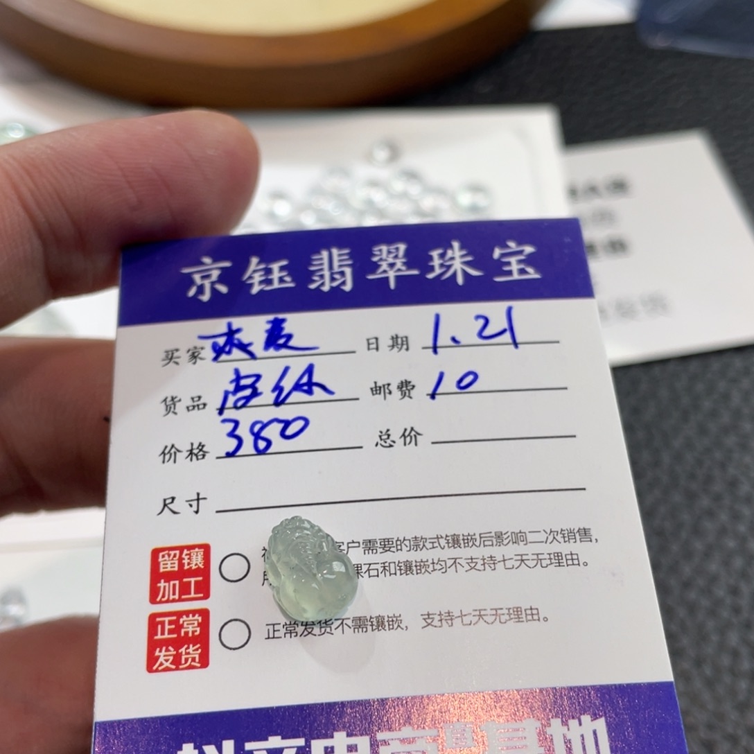 翡翠裸石大****）裸石貔貅