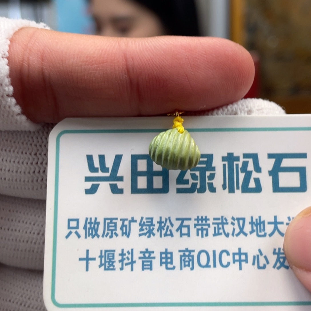 绿松石未镶嵌挂件